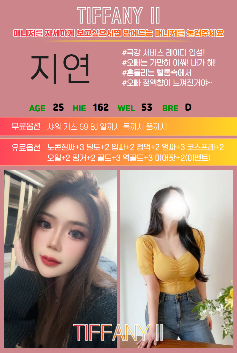 신림 휴게텔 신림티파니 01084988553 29