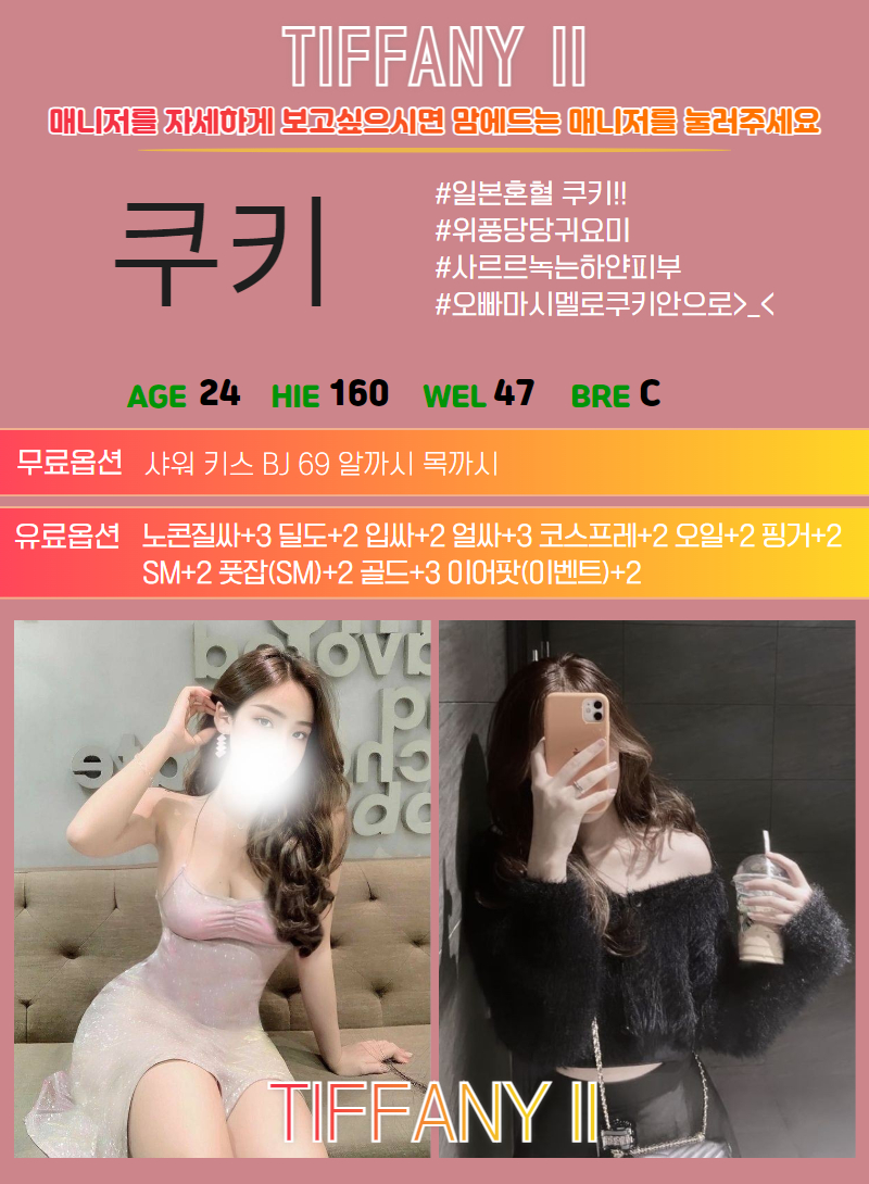 신림 휴게텔 신림티파니 01084988553 25