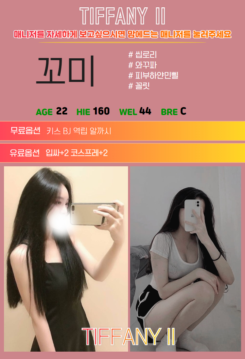 신림 휴게텔 신림티파니 01084988553 31