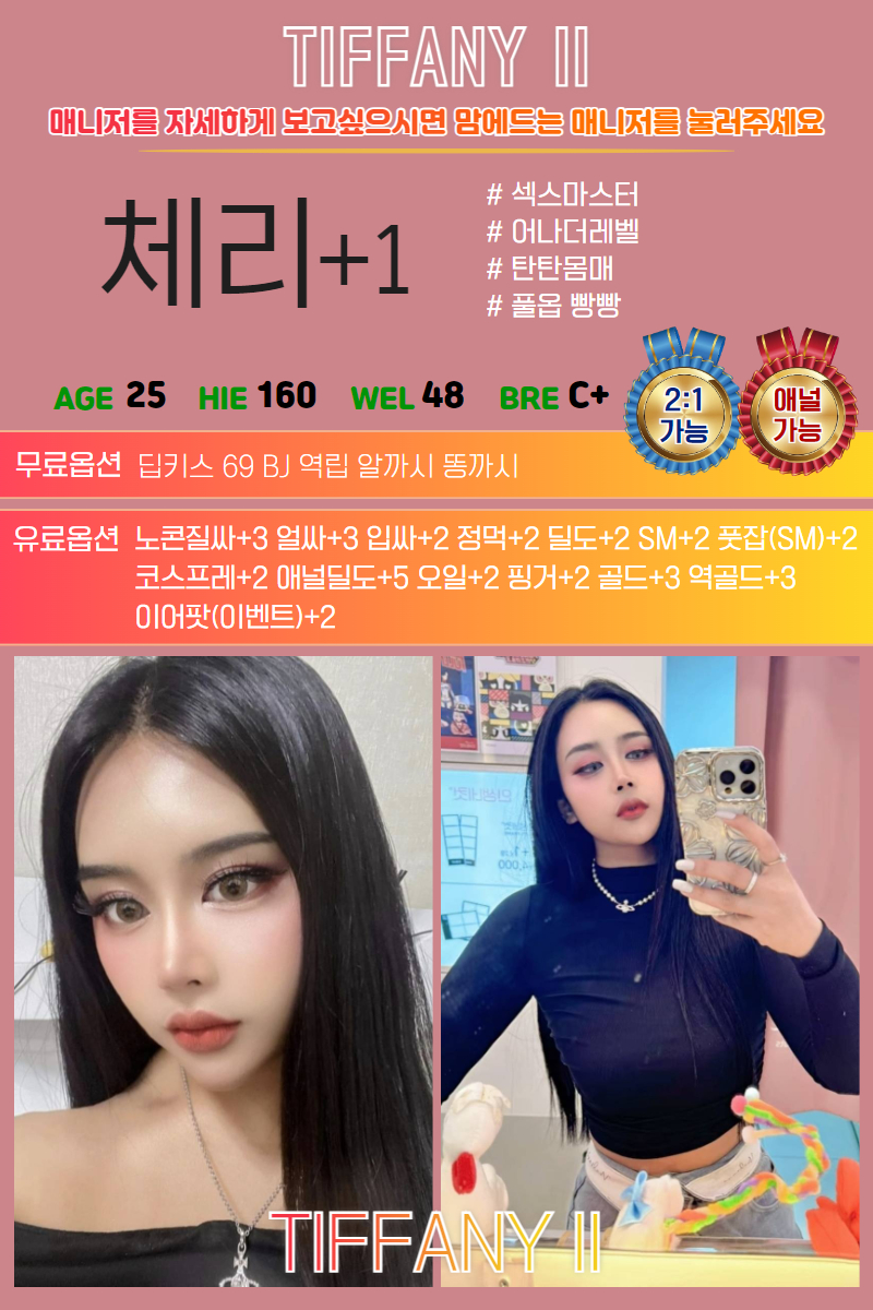 신림 휴게텔 신림티파니 01084988553 39