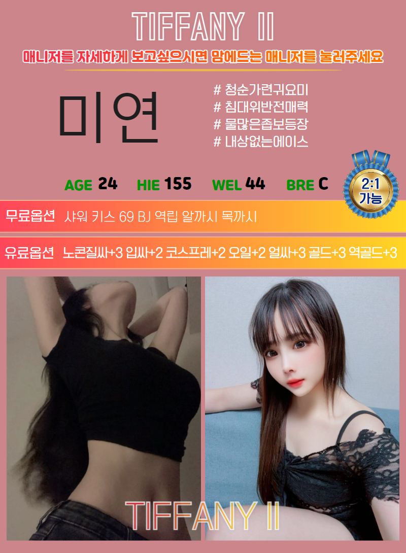 신림 휴게텔 신림티파니 01084988553 23