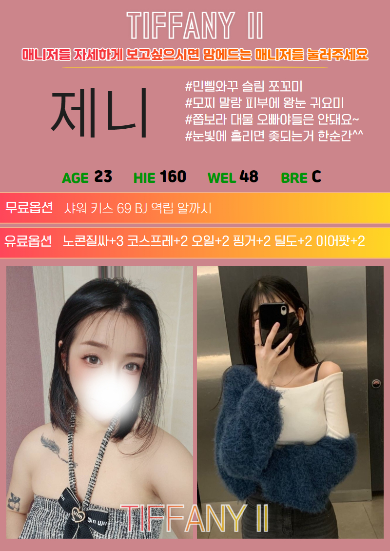 신림 휴게텔 신림티파니 01084988553 13